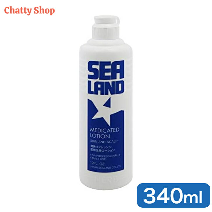 シーランド 薬用全身ローション 340ml