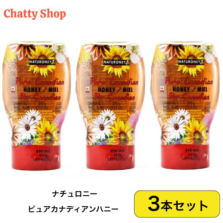 ナチュロニーピュアカナディアンハニー 375g 3個