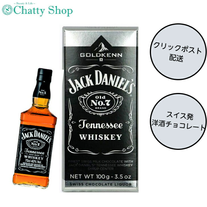 最安値挑戦中【アルコール含有/冬季限定】ゴールドケン 板チョコ ジャックダニエル100g プレゼント【クリックポスト配送】