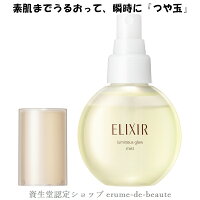 資生堂 ELIXIR SUPERIEUR エリクシール シュペリエル つや玉ミスト 80ml 美容液ミスト ミスト化粧水 エイジングケア 保湿 化粧もちアップ