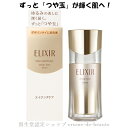 資生堂 ELIXIR SUPERIEUR エリクシール シュペリエル デザインタイム セラム 40ml デザインタイム美容液 design time serum エイジングケア ハリ 保湿