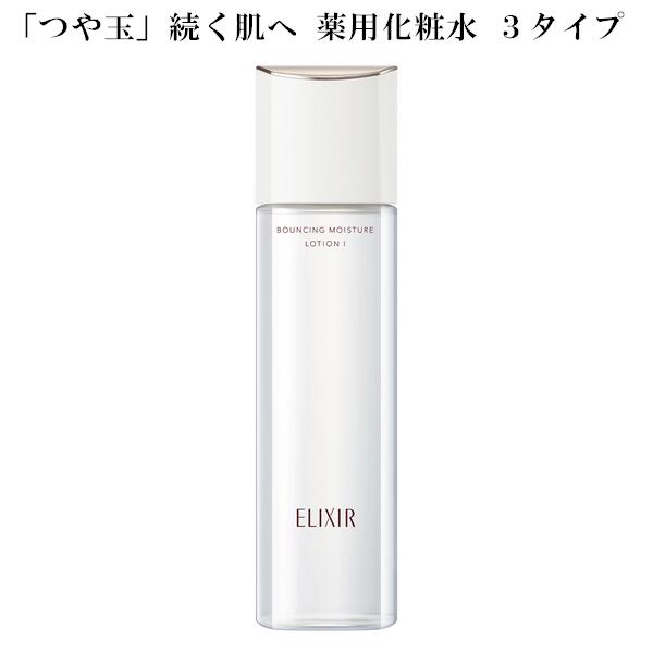 資生堂 ELIXIR SUPERIEUR エリクシール シュペリエル リフトモイスト ローションSP 薬用化粧水 170mL (医薬部外品) 3タイプ(さっぱり・しっとり・とてもしっとり) エイジングケア ハリ うるおい 2022/09 リニューアル発売