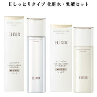 資生堂 ELIXIR SUPERIEUR エリクシール シュペリエル しっとりタイプ 化粧水・乳液セット ローション sp2-170mL エマルジョン sp2-130mL エイジングケア ハリ うるおい スキンケアセット 福袋 母の日