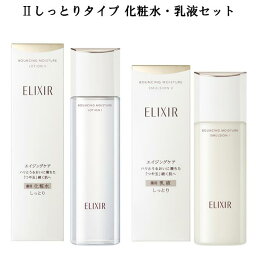 資生堂 資生堂 ELIXIR SUPERIEUR エリクシール シュペリエル しっとりタイプ 化粧水・乳液セット ローション sp2-170mL エマルジョン sp2-130mL エイジングケア ハリ うるおい スキンケアセット 福袋 母の日