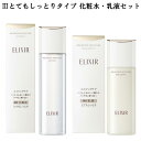 スキンケアセット 資生堂 ELIXIR SUPERIEUR エリクシール シュペリエル とてもしっとり 化粧水・乳液セット ローション sp3-170mL エマルジョン sp3-130mL エイジングケア ハリ うるおい スキンケアセット 福袋 母の日