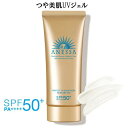 資生堂 ANESSA アネッサ パーフェクトUV スキンケアジェル N 90g 日焼け止めジェル SPF50+・PA++++ スーパーウオータープルーフ 顔・からだ用 2022年2月発売 安耐晒 ◎メール便発送 ⇒ ポストへお届け商品 Lineup05