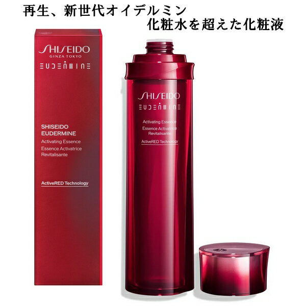 【 沖縄県への配送不可商品 】SHISEIDO EUDERMINE 資生堂 オイデルミ...