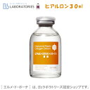 BB LABORATORIES ビービーラボラトリーズ ヒアルロン エラスチン コラーゲン原液 30ml　約1ケ月分 Hyalurone Elastin Collagen Extract BBラボ 正規取扱店