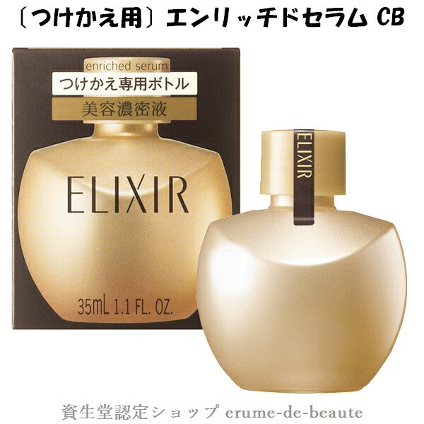 Ʋ ELIXIR ꥯ ڥꥨ åɥ CB Ĥѥܥȥ Ʊ 35ml եι ...