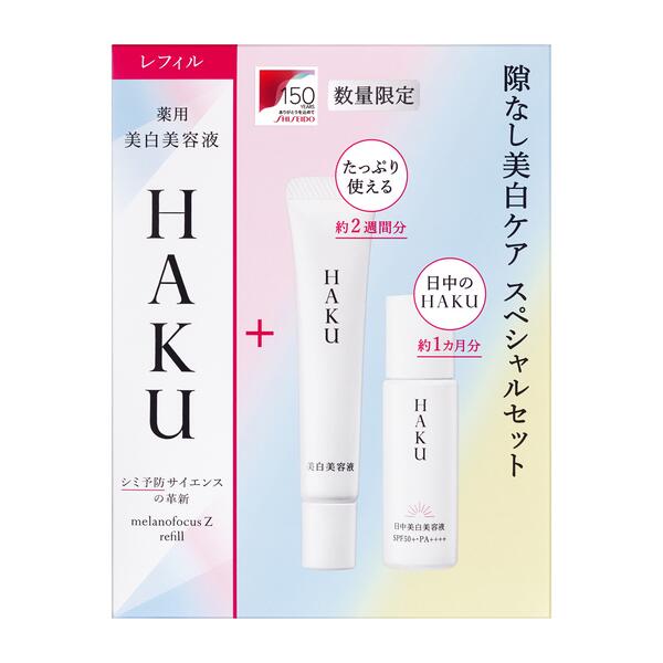 〔 限定refill 〕資生堂 HAKU ハク メラノフォーカスZ レフィル限定セット 薬用 美白美容液（医薬部外品）美白 透明感 保湿 melanofocusZ