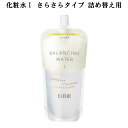 資生堂 ELIXIR REFLET エリクシール ルフレ つめかえ用 化粧水 バランシングウォーター1 さらさらタイプ 150ml 毛穴 透明感 きめ