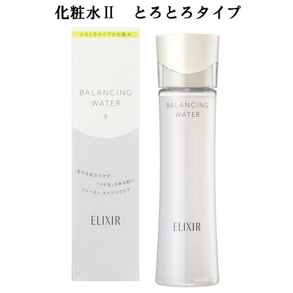 資生堂 ELIXIR REFLET エリクシール ルフレ バランシングウォーター2 とろとろタイプ 化粧水 168ml フレッシュブーケの香り 毛穴 透明感 きめ