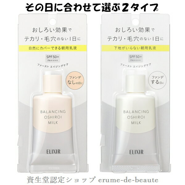 Ʋ ELIXIR REFLET ꥯ ե Х󥷥 ߥ륯 ī 35g 2 SPF50+PA++++...