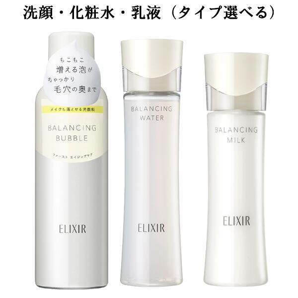 資生堂 資生堂 ELIXIR REFLET エリクシール ルフレ 洗顔 化粧水 乳液 3点セット 体験セット 福袋 母の日 ギフト ×沖縄県への配送不可商品×