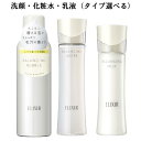 資生堂 資生堂 ELIXIR REFLET エリクシール ルフレ 洗顔 化粧水 乳液 3点セット 体験セット 福袋 母の日 ギフト ×沖縄県への配送不可商品×