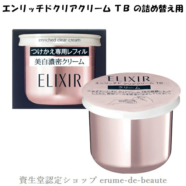 Ʋ ELIXIR ꥯ ۥ磻 åɥꥢ꡼ TB 45g Ĥѥե ǻ̩꡼  ...