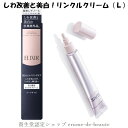 【 Lsize 】資生堂 ELIXIR WHITE エリクシール ホワイト エンリッチドリンクルホワイトクリーム L ラージサイズ 22g 医薬部外品 しわ改善...