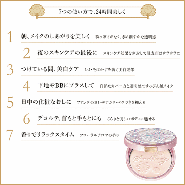 楽天市場 資生堂 Snowbuauty スノービューティー ホワイトニングフェースパウダー 25g 薬用美白スキンケアパウダー 数量限定品 エルメ ド ボーテ