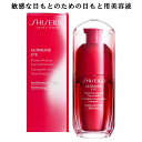 SHISEIDO ULTIMUNE 資生堂 アルティミューン パワライジング ア