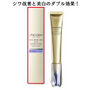 SHISEIDO VITAL-PERFECTION 資生堂 バイタルパーフェクション リンクルリフト ディープレチノホワイト5 シワ改善用クリーム 20g（医薬部外品）美白 エイジングケア リンクルクリーム ◎ポスト投函お届け商品