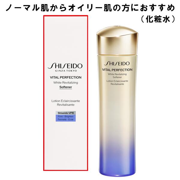 SHISEIDO VITAL-PERFECTION Ʋ Хѡե ۥ磻RV եʡ 150mL Ρޥȩ饪...