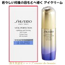 SHISEIDO VITAL-PERFECTION 資生堂 バイタルパーフェクション UL ファーミング アイクリーム 15g 薬用美白クリーム（目もと用）医薬部外品 Uplifting and Firming Eye Cream ハリ 乾燥小じわ 美白