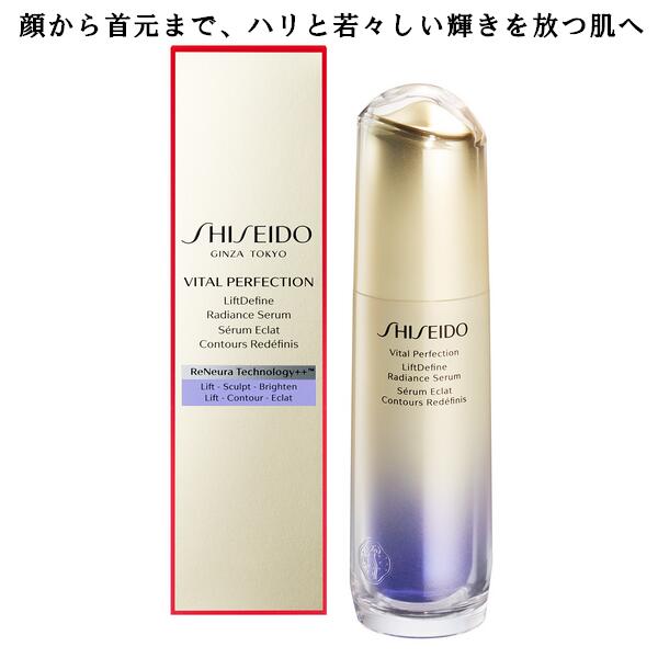 SHISEIDO VITAL-PERFECTION 資生堂 バイタルパーフェクション Lディファイン ラディアンス セラム 40mL 医薬部外品 薬用美白マッサージ 美容液（顔・首用）ハリ 美白 エイジングケア 乾燥小ジワ