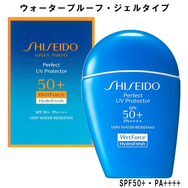 SHISEIDO Suncare 資生堂サンケア パーフェクト UVプロテクション H 日やけ止め ジェルタイプ 50ml SPF50+・PA++++ ウォータープルーフ 紫外線カット Lineup05