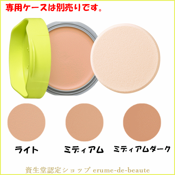 SHISEIDO Suncare サンケア BBコンパクト フォー スポーツ QD（レフィル）ファンデーション 12g パフ付き〔全3色〕エマルジョン（固型乳化）タイプ ウォータープルーフ 日焼け止め 紫外線カット 資生堂サンケア Lineup05