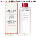 資生堂 Skincare スキンケア トリートメントソフナー (Refill) 〔レフィル〕化粧水 150ml Normal and Combination to oily Skin 肌荒れ..