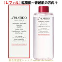 資生堂 Skincare スキンケア トリートメントソフナー エンリッチド （レフィル）化粧水 150ml Normal and Dry and Very Dry Skin 肌荒..