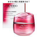 SHISEIDO Essential Energy 資生堂 エッセンシャルイネルジャ ハイドレーティング クリーム 50g 保湿 乾燥小じわ きめ Hydrating Cream 資生堂イネルジャ 