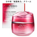 〔 DayCream 〕SHISEIDO Essential Energy 資生堂 エッセンシャルイネルジャ ハイドレーティング デークリーム 50g 日中用 SPF20・PA+++ 保湿 乾燥小じわ きめ Hydrating Day Cream 資生堂イネルジャ 