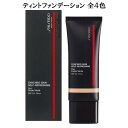 SHISEIDO Makeup 資生堂 メーキャップ シンクロスキン セルフリフレッシング ティント ファンデーション 全4色　30g　SPF23・PA++ SELF-REFRESHING Tint ◎メール便発送 ⇒ ポストへお届け商品