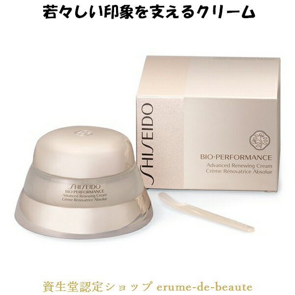 SHISEIDO BOP BIO-PERFORMANCE Ʋ BOP Хѥեޥ ɥХ󥹥 ˥塼󥰥꡼ 50g...