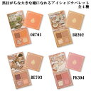 資生堂 MAJOLICA MAJORCA マジョリカマジョルカ シャドーフラッシュ 全4種 アイシャドウ アイシャドーパレット マジョマジョ ◎メール便発送 ⇒ ポストへお届け