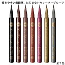 資生堂 MAJOLICA MAJORCA マジョリカマジョルカ ラインエキスパンダー 0.5mL 全7色 リキッドアイライナー マジョマジョ ウォータープルーフ お湯で落とせる 極細 ◎メール便発送 ⇒ ポストへお届け