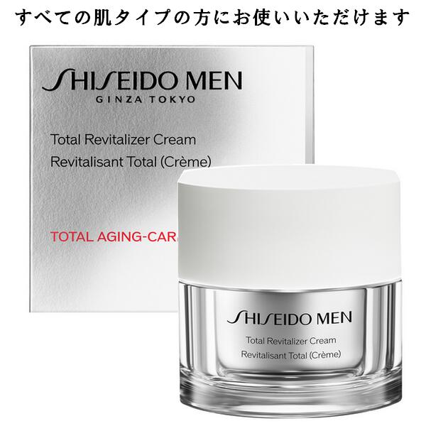 SHISEIDO MEN 資生堂 メン トータルR クリームN 男性用 顔用クリーム 50g エイジングケア 乾燥小じわ きめ・ハリ Total Revitalizer Cream
