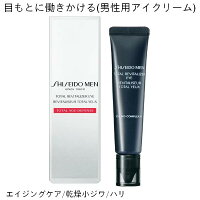 SHISEIDO MEN 資生堂 メン トータルリバイタライザーアイ 目もと用 クリーム 15g エイジングケア 乾燥小じわ ハリ アイクリーム