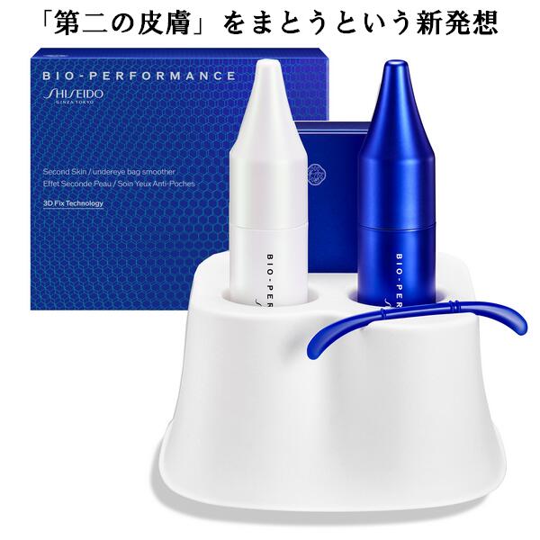 SHISEIDO BIO-PERFORMANCE Ʋ ӥѥեޥ ɥ 󥰥 Second Skin