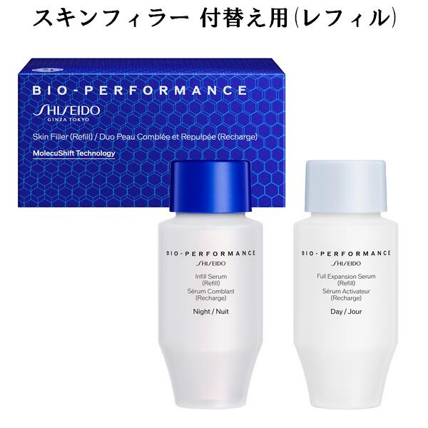 【 refill 】SHISEIDO BIO-PERFORMANCE 資生堂 ビオパフォーマンス スキンフィラー（レフィル） 夜用美容液30mL(青色ボトル) 朝用美容液30mL(白色ボトル) ヒアルロン酸 エイジングケア ハリ 乾燥小ジワ 1