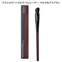 SHISEIDO Makeup 資生堂 メーキャップ NANAME FUDE マルチアイブラシ アイシャドーブラシ コンシラーブラシ Multi Eye Brush メール便発送 ⇒ ポストへお届け