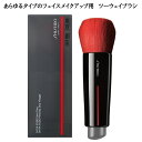 SHISEIDO Makeup 資生堂 メーキャップ DAIYA FUDE フェイスデュオ ファンデーションブラシ パウダーブラシ FaceDuo ダイヤ筆　ダイア筆