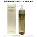 COVERMARK Jo[}[N g[gg NWO IC CNƂ 200ml TREATMENT CLEANSING OIL ܂уGNXeOK ь