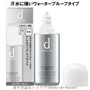 *日中保護美容液 資生堂 dプログラム ディープログラム アレルバリア エッセンスN 40mL 朝・日中用（美容液・クリーム・乳液）敏感肌 デリケート肌 ノンケミカル 花粉・ほこり・微粒子汚れから守る ALLERBARRIER ESSENCE