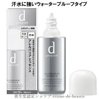 *日中保護美容液 資生堂 dプログラム ディープログラム アレルバリア エッセンスN 40mL 朝・日中用(美容液・クリーム・乳液)敏感肌 デリケート肌 ノンケミカル 花粉・ほこり・微粒子汚れから守る ALLERBARRIER ESSENCE
