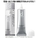 d プログラム 日焼け止め 紫外線吸収剤不使用 *日中用保護クリーム 資生堂 dプログラム ディープログラム アレルバリア クリームN 朝・日中用クリーム 35g SPF30 ・ PA+++ 敏感肌 デリケート肌 ノンケミカル 花粉・ほこり・微粒子汚れから守る ALLERBARRIER CREAM