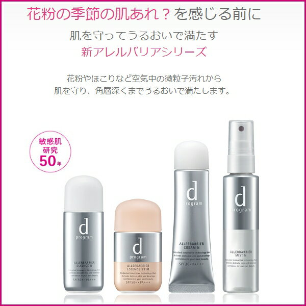 *�������ݸ�꡼�� ����Ʋ d�ץ������ �ǥ����ץ������ �����Хꥢ ���꡼��N ī�������ѥ��꡼�� 35g SPF30 �� PA+++ �Ҵ�ȩ �ǥꥱ����ȩ �Υ󥱥ߥ��� ��ʴ���ۤ��ꡦ��γ�ұ��줫���� ALLERBARRIER CREAM