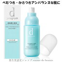 資生堂 dプログラム ディープログラム バランスケアエマルジョン MB 敏感肌用薬用乳液 100ml 無香料 医薬部外品 デリケート肌 肌荒れケ..