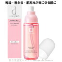 資生堂 dプログラム ディープログラム モイストケア ローション MB 125ml 敏感肌用 薬用化粧水 医薬部外品 デリケート肌 保湿 肌アレケ..